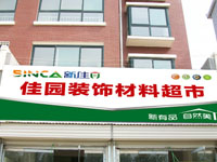 济南历下区总代理